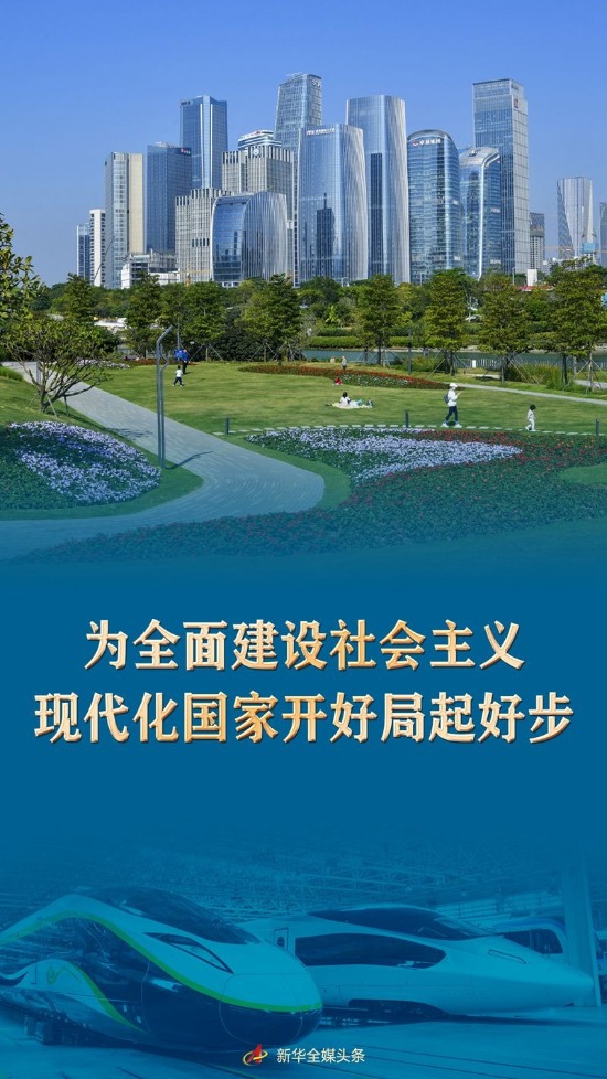 “为全面建设社会主义现代化国家开好局起好步”——2022年中央经济工作会议侧记