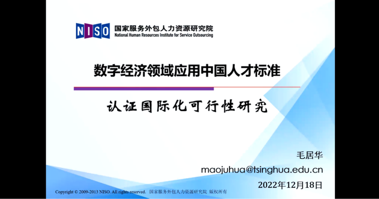 教育治理创新视域下的教育标准体系建设论坛隆重举行