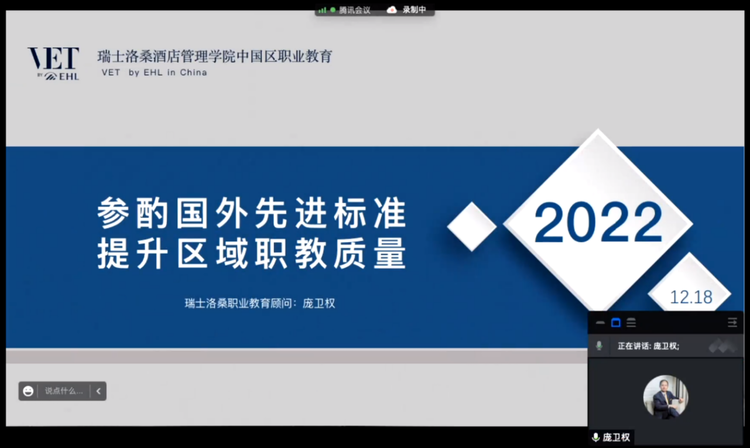 教育治理创新视域下的教育标准体系建设论坛隆重举行