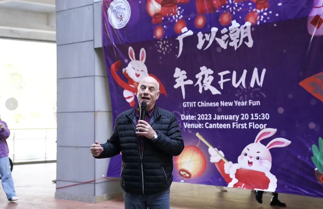 广东以色列理工学院：“广以潮，年夜FUN”活动贺新春