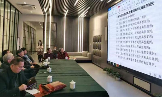 中国教育发展战略学会“国家教育标准化研究平台”正式启动