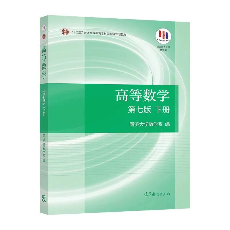 高等教育出版社“高数（下）习题课”第三期即将开播，探索“空间解析几何”奥秘