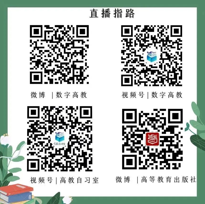 高等教育出版社“高等数学（下）习题课”第七讲3月30日上线