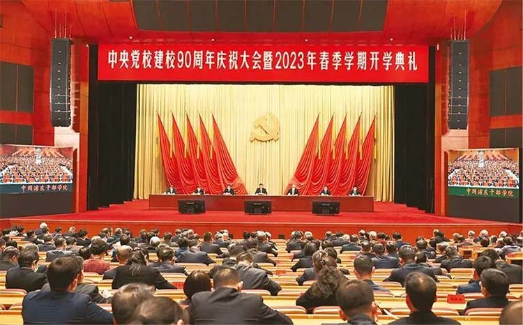 习近平：在中央党校建校90周年庆祝大会暨2023年春季学期开学典礼上的讲话