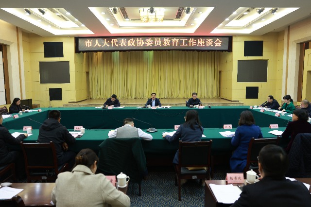 重庆市教委召开2024年人大代表和政协委员座谈会