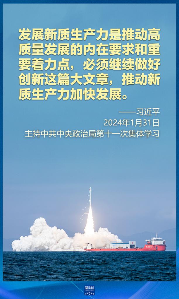 今年两会，总书记再谈“新质生产力”