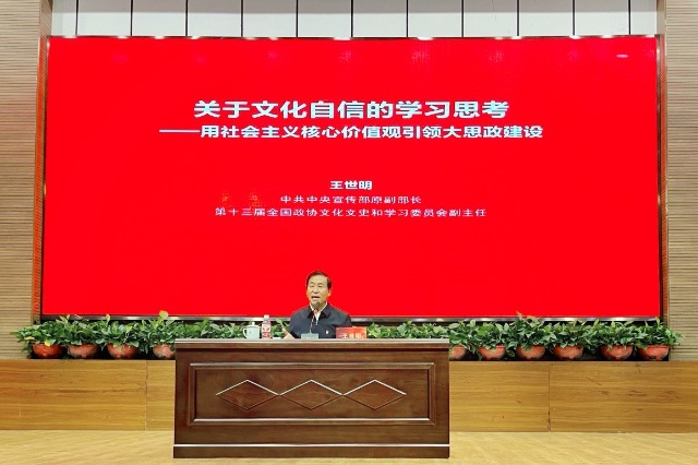 大连艺术学院深入学习贯彻习近平总书记关于学校思政课建设重要指示精神