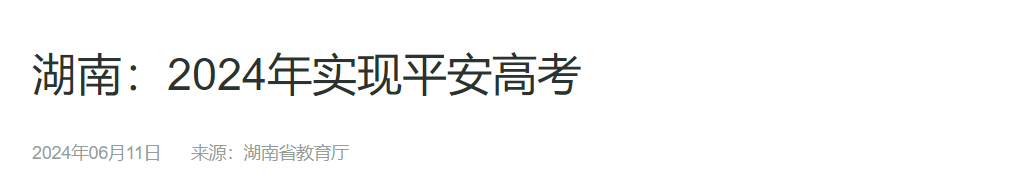 关注！2024各省市高考成绩查询时间陆续发布中