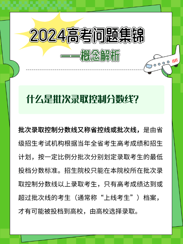 高考志愿填报策略13问答，你关心的都在这