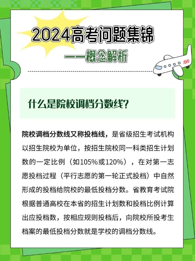 高考志愿填报策略13问答，你关心的都在这