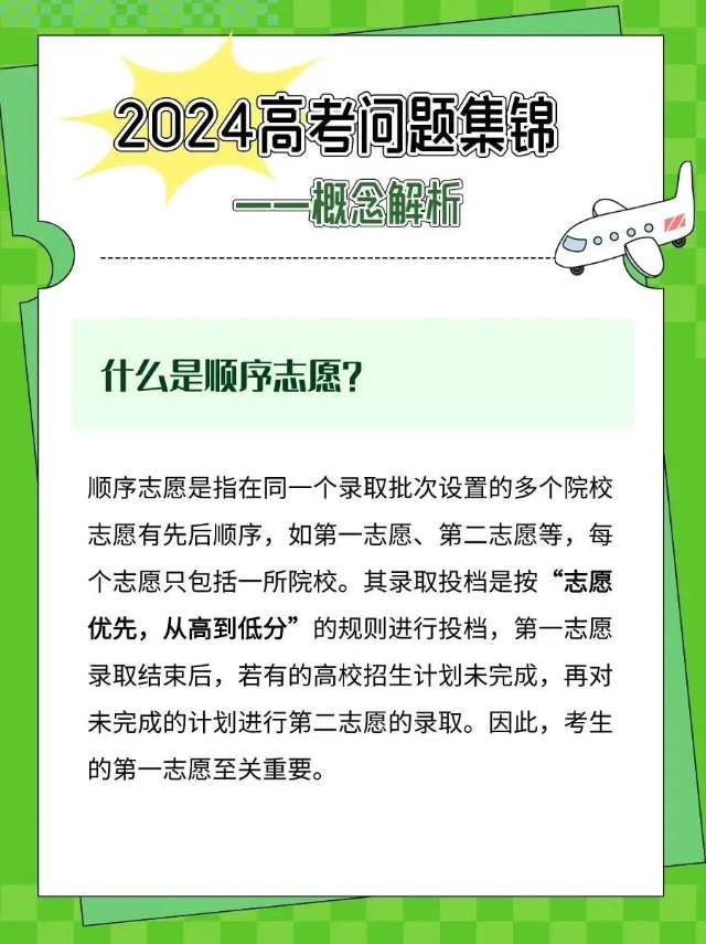 高考志愿填报策略13问答，你关心的都在这