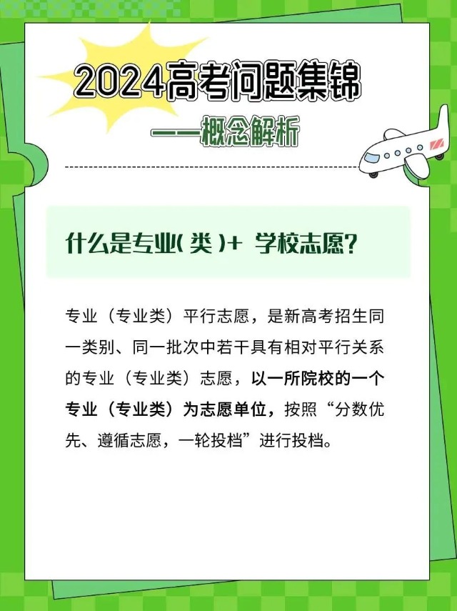 高考志愿填报策略13问答，你关心的都在这