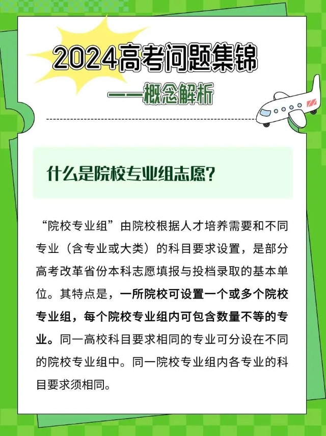 高考志愿填报策略13问答，你关心的都在这