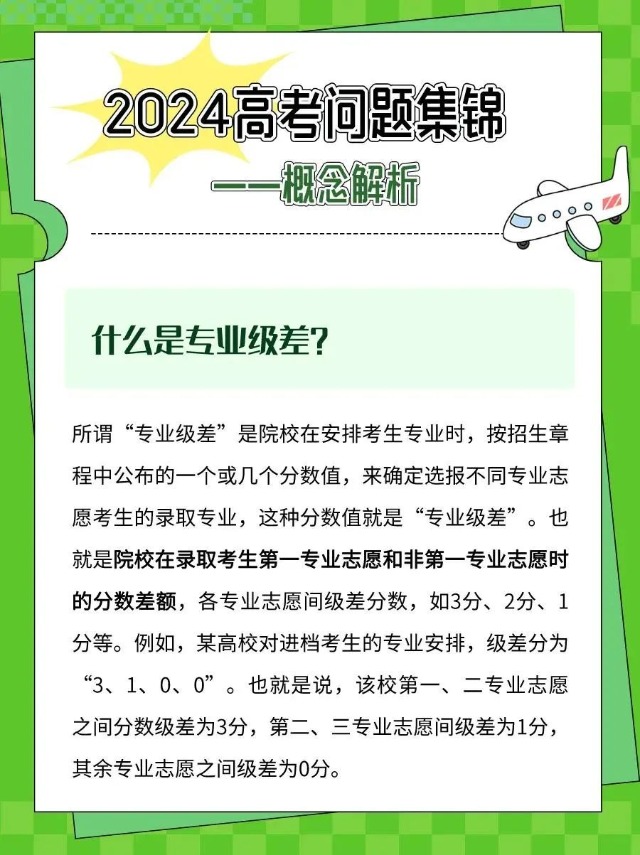 高考志愿填报策略13问答，你关心的都在这