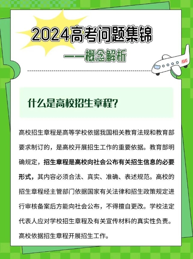 高考志愿填报策略13问答，你关心的都在这