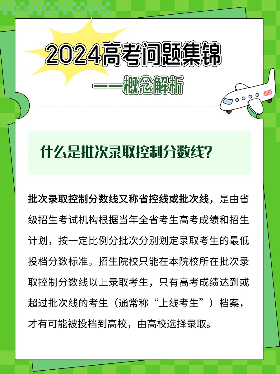 高考志愿填报策略13问答，你关心的都在这