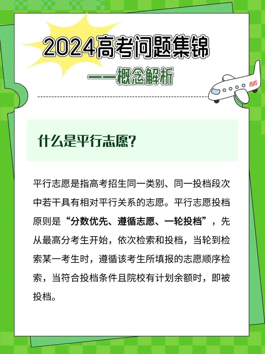 高考志愿填报策略13问答，你关心的都在这