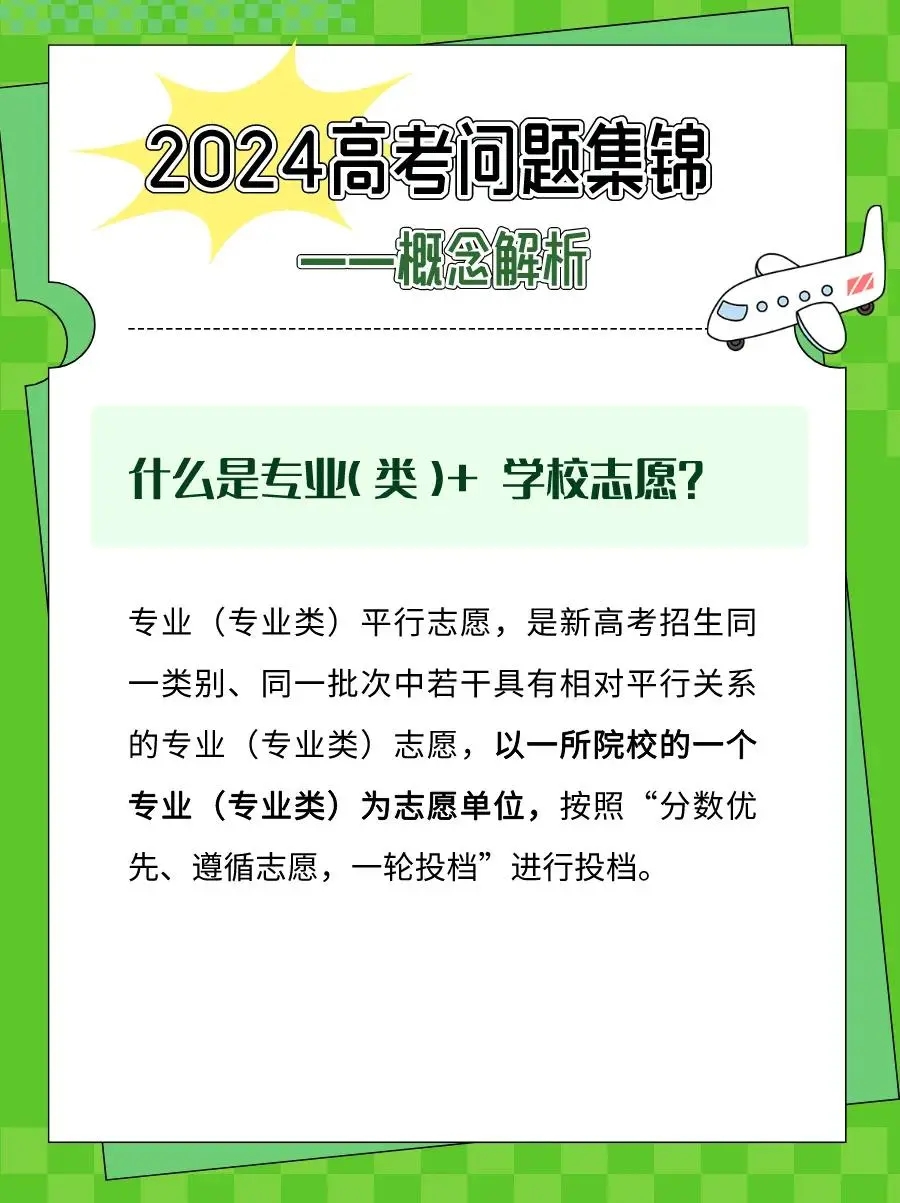 高考志愿填报策略13问答，你关心的都在这