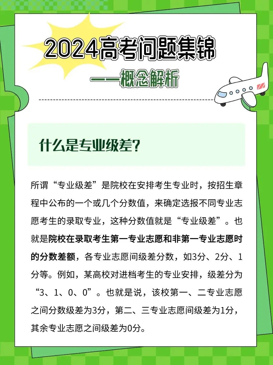 高考志愿填报策略13问答，你关心的都在这