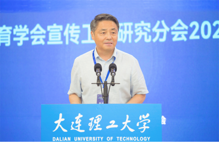 中国高等教育学会宣传工作研究分会2024年学术年会举行