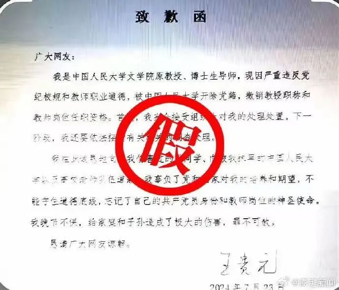 江苏沭阳公安侦破一起编造网络谣言寻衅滋事案件