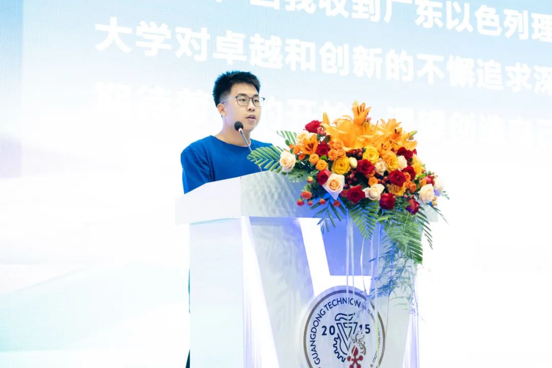 广东以色列理工学院举行2024年开学典礼