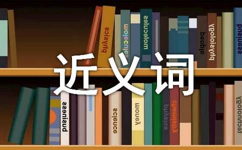 气势磅礴的近义词