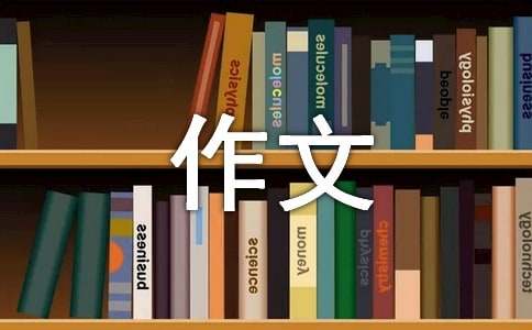 晒晒我们班的牛人初二作文