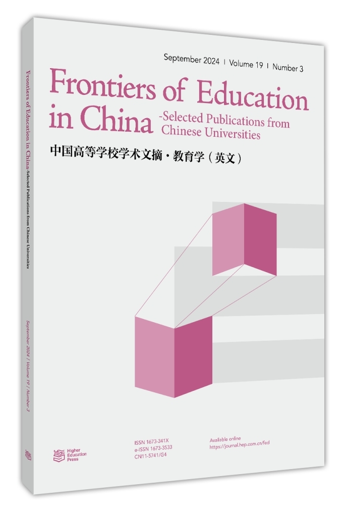 《中国高等学校学术文摘·教育学（英文）》推出“中小学生教育减负研究”专题