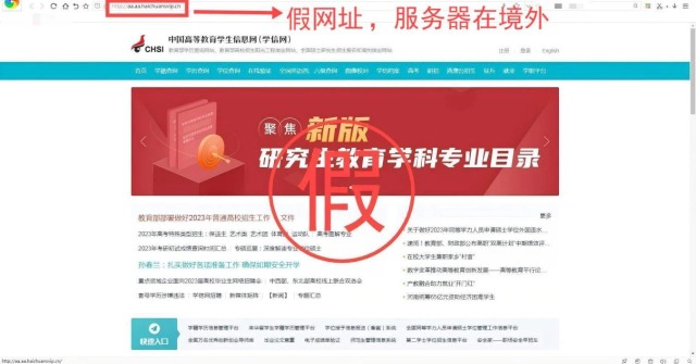 中央网信办举报中心依法受理处置518个仿冒诈骗类网站平台