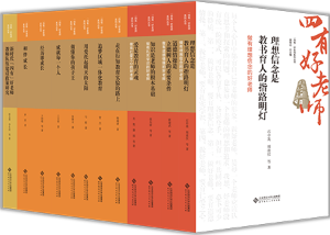 2024年度中国教育新闻网“影响教师的100本书”书目公布