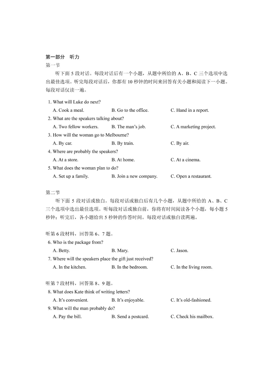 2025年高考综合改革适应性测试英语试题