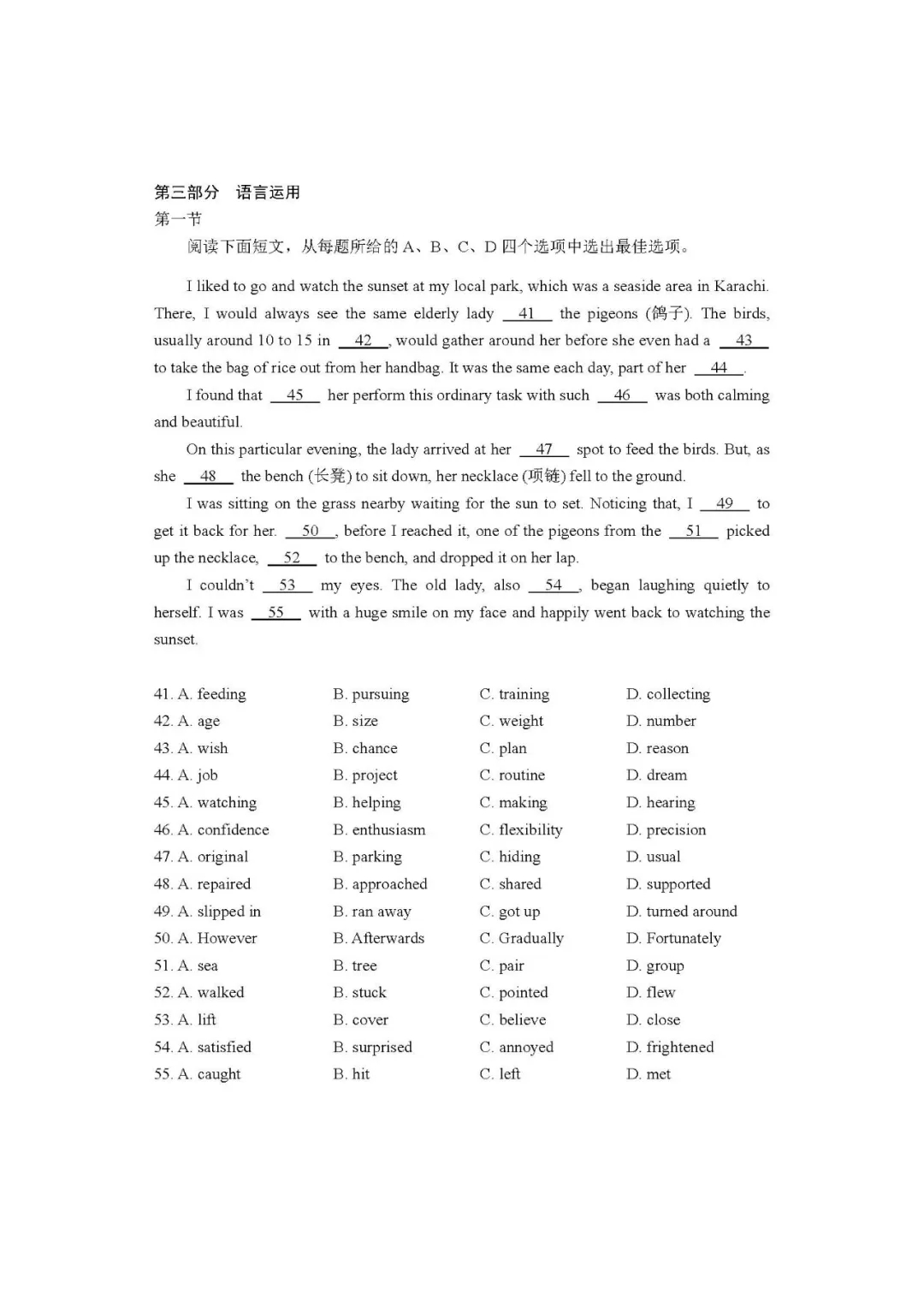 2025年高考综合改革适应性测试英语试题