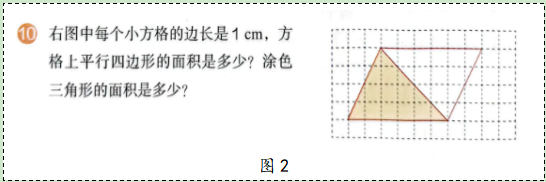 “做一做”的育人价值及其课堂教学实现