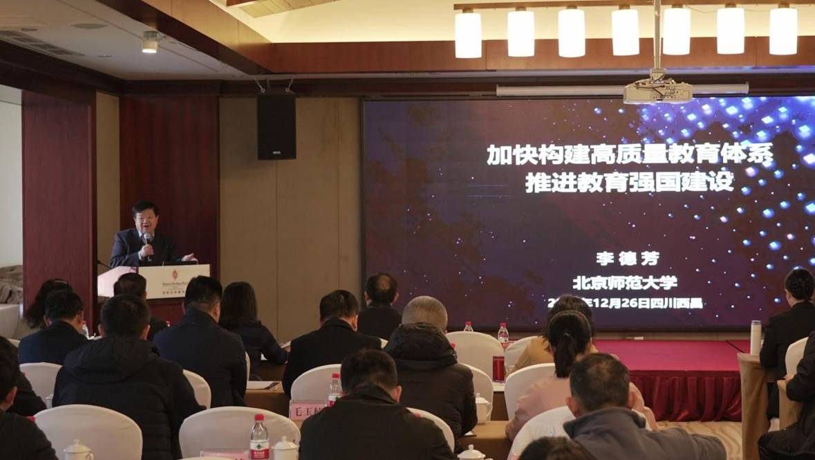 全国高师院校继续教育信息化合作联盟2024年年会在四川省西昌市召开
