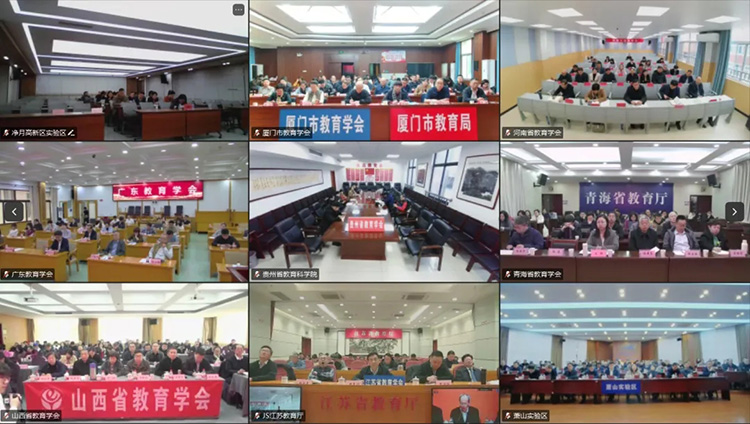 中国教育学会2025年度工作会议暨第九届理事会第三次会议在北京召开